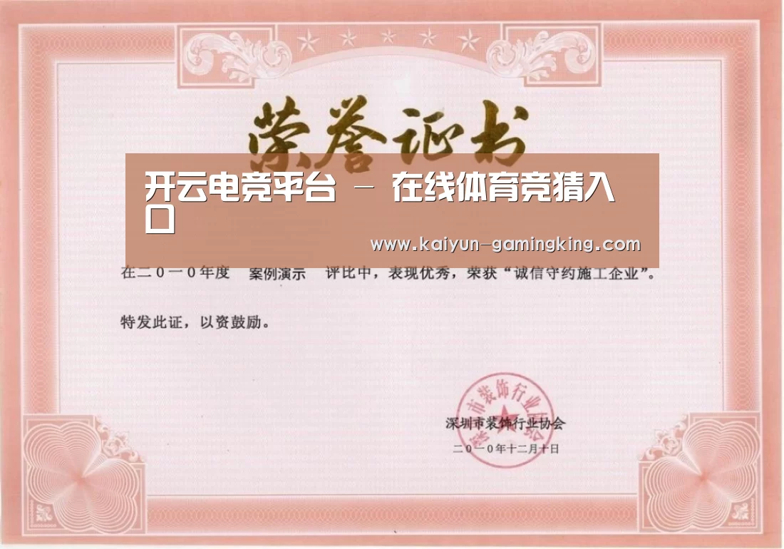 荣誉证书二(图1)