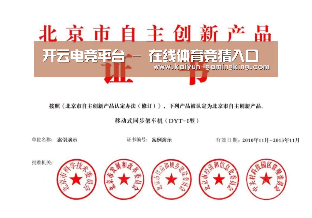 荣誉证书三(图1)
