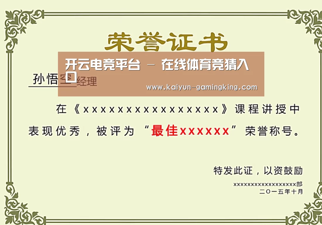 荣誉证书一