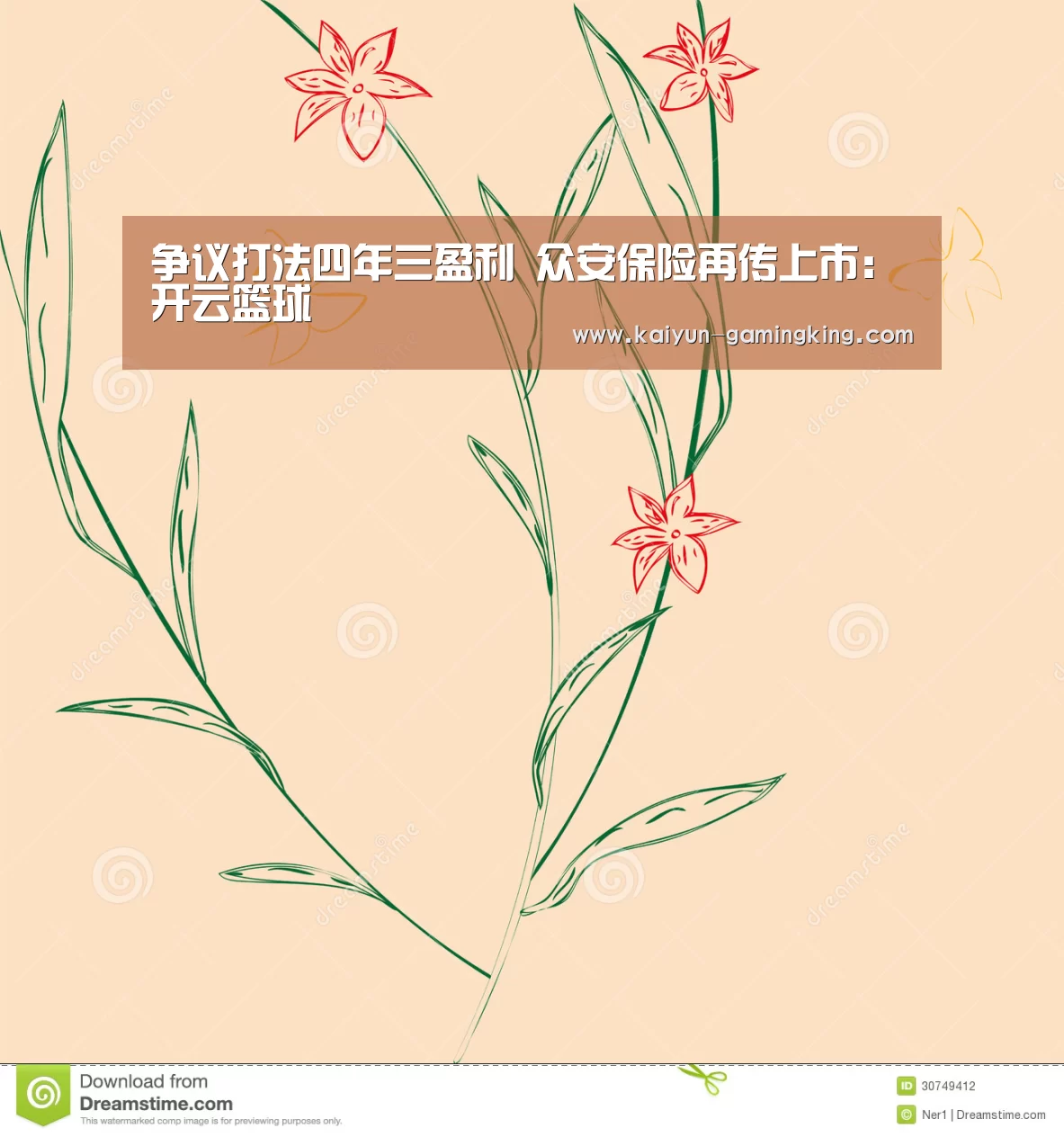 开云体育