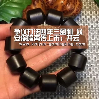 开云足球