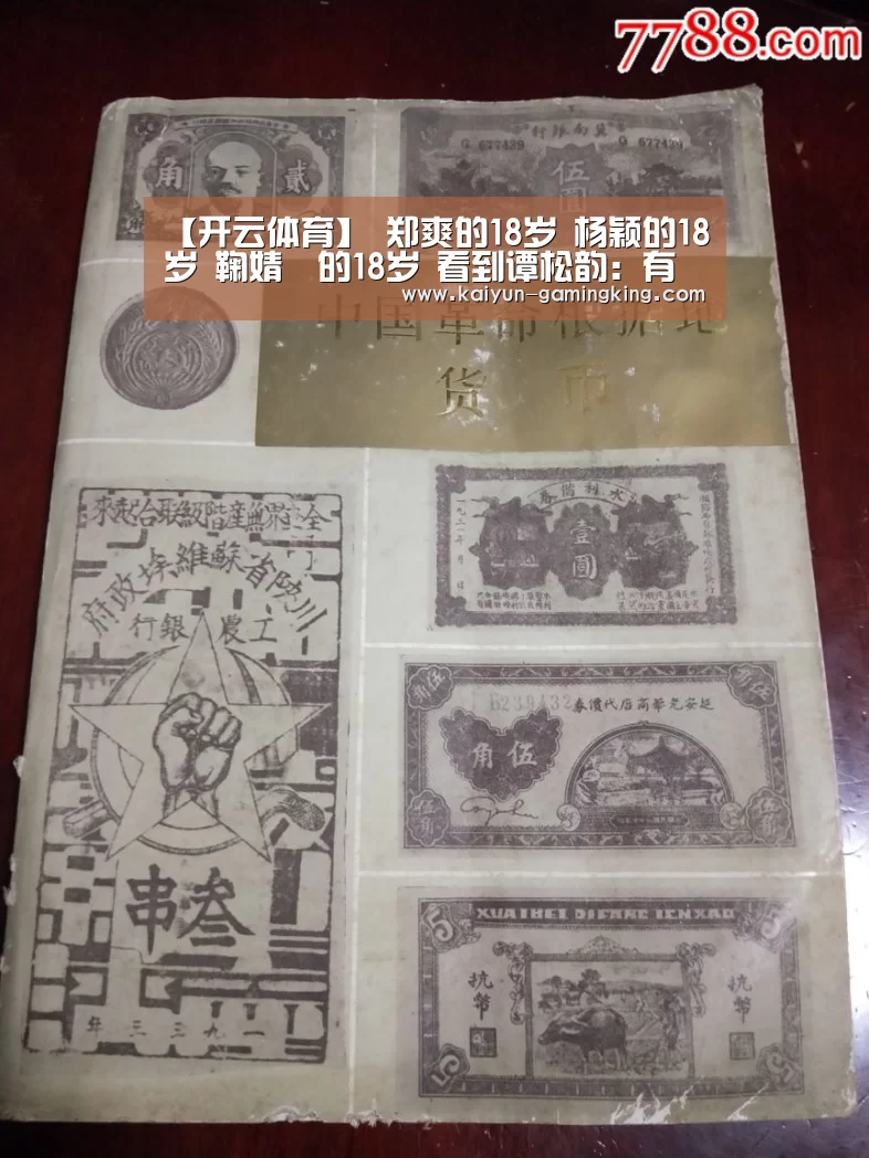 开云赛事