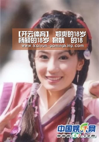 开云足球